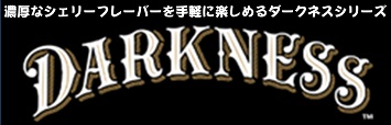 ダークネス