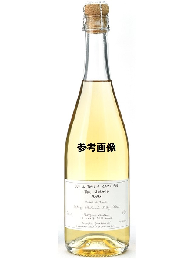 ポールジロー スパークリンググレープジュース2022 750ml 正規品