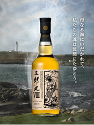 若鶴酒造 三郎丸VIII STRENGTH 48度 700ml 正規品